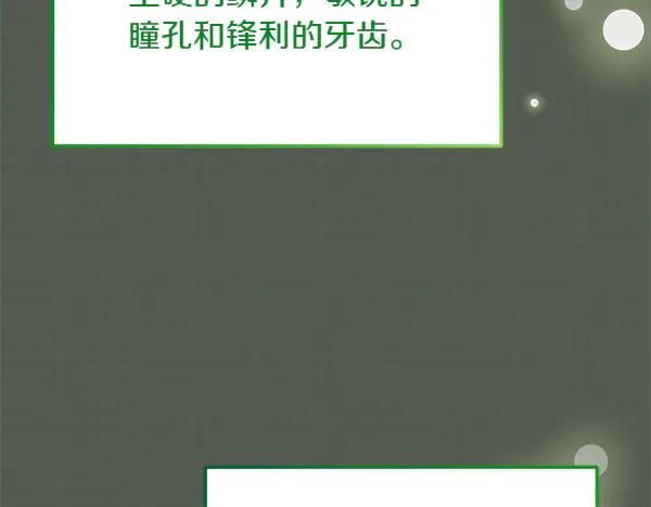 第31话 迫在眉睫 第214页