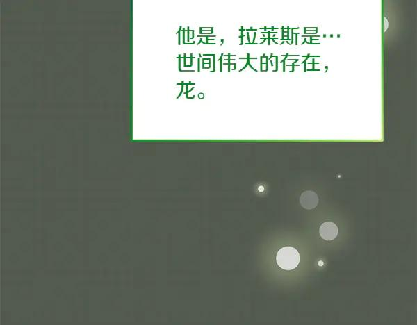 第31话 迫在眉睫 第215页