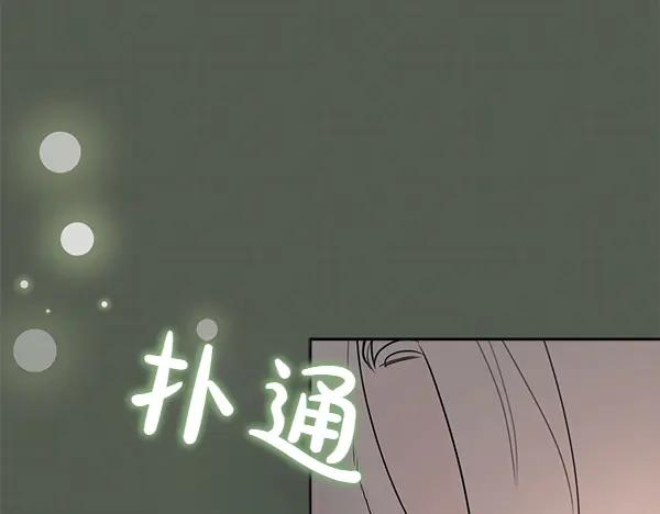 第31话 迫在眉睫 第216页