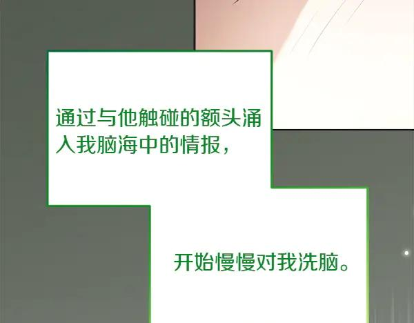 第31话 迫在眉睫 第218页