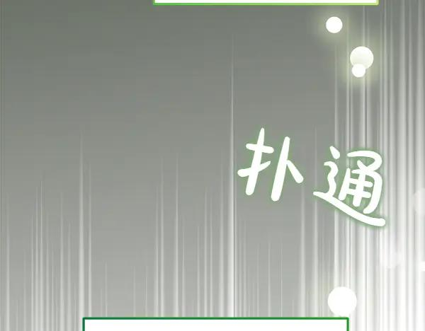第31话 迫在眉睫 第219页