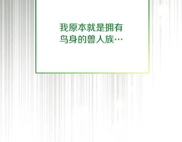 第31话 迫在眉睫 第220页