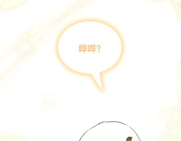 第31话 迫在眉睫 第228页