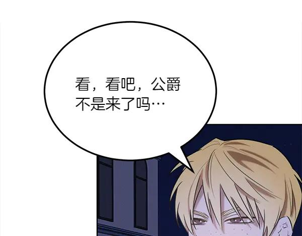 第36话 未见过的画面 第12页