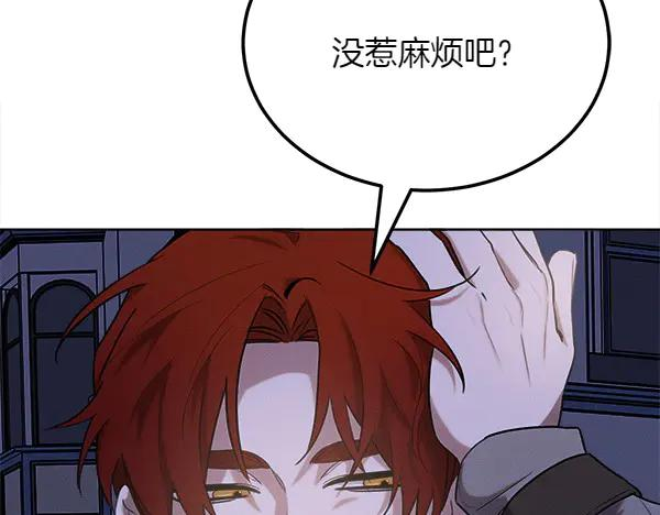 第36话 未见过的画面 第15页