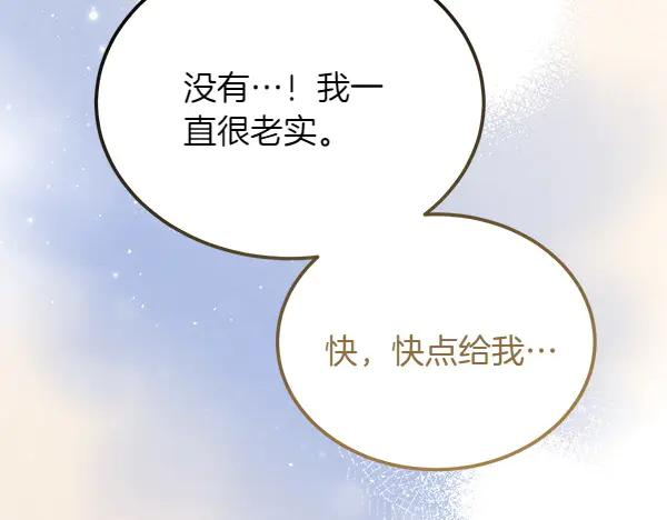 第36话 未见过的画面 第20页