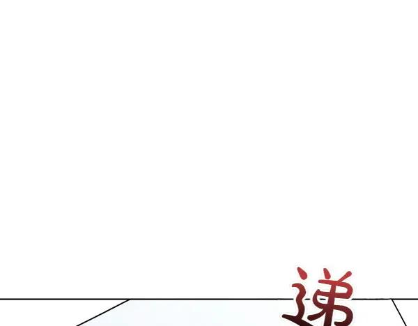 第36话 未见过的画面 第24页