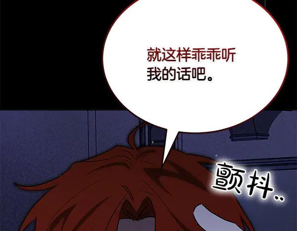第36话 未见过的画面 第31页