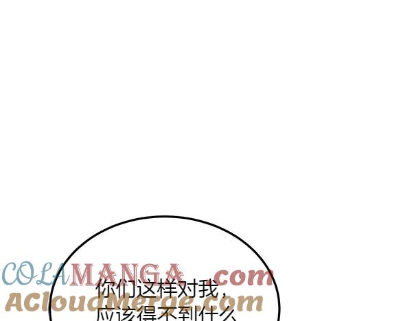 第36话 未见过的画面 第41页