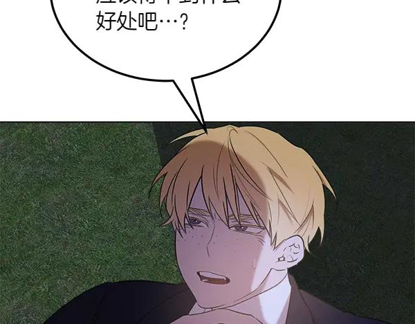 第36话 未见过的画面 第42页