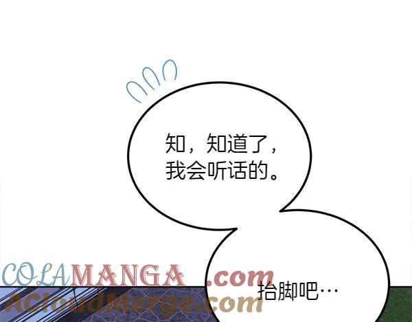 第36话 未见过的画面 第49页