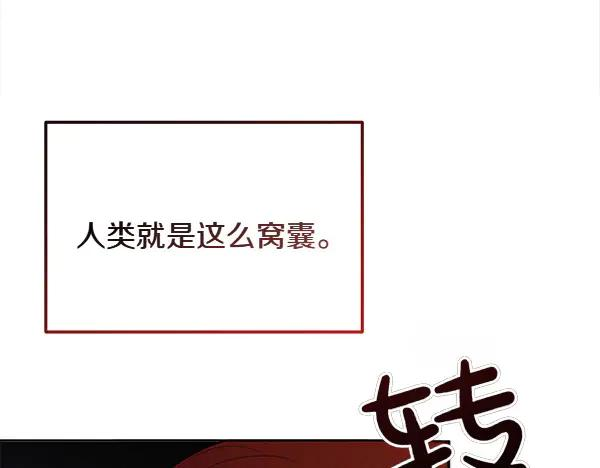 第36话 未见过的画面 第52页
