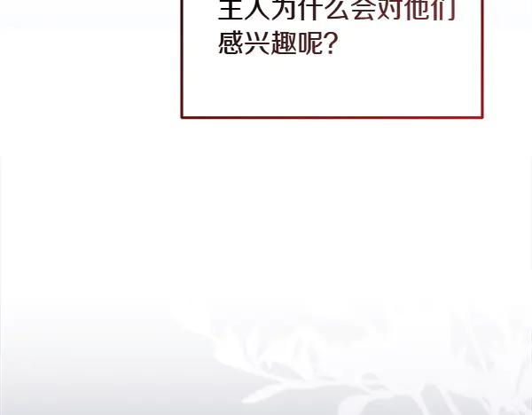 第36话 未见过的画面 第55页