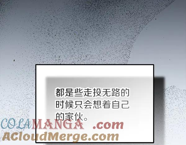 第36话 未见过的画面 第61页