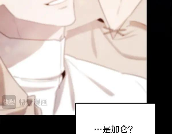 第36话 未见过的画面 第75页
