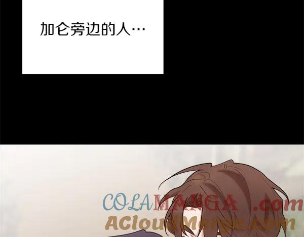 第36话 未见过的画面 第77页