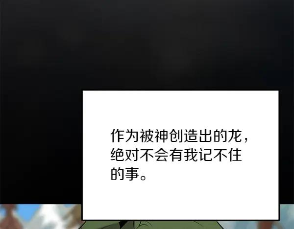 第36话 未见过的画面 第88页