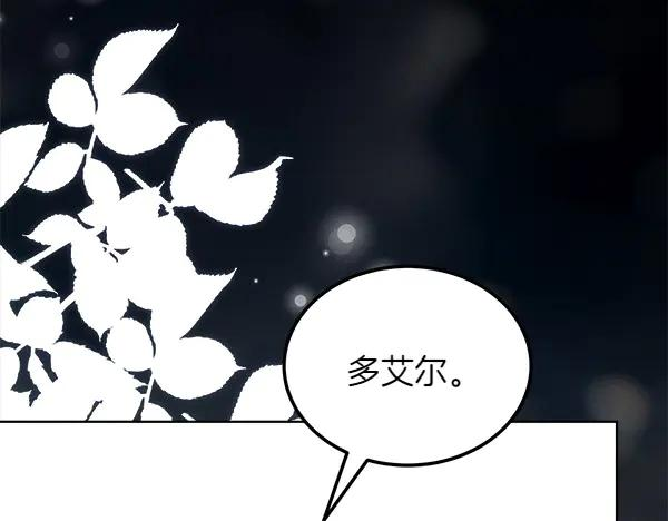 第36话 未见过的画面 第91页
