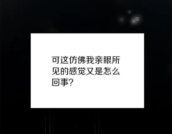 第36话 未见过的画面 第94页