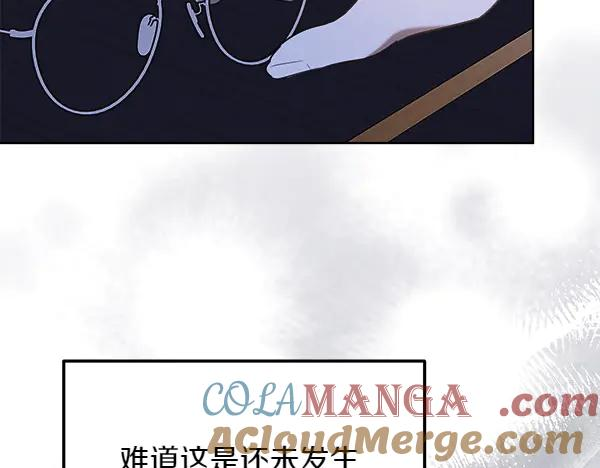 第36话 未见过的画面 第101页