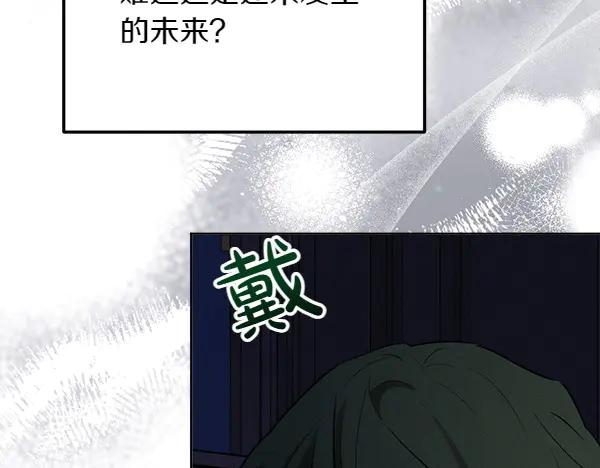第36话 未见过的画面 第102页