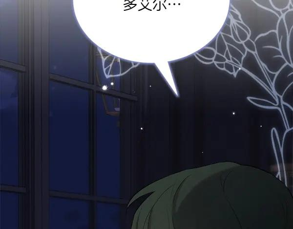 第36话 未见过的画面 第106页