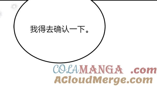 第36话 未见过的画面 第109页