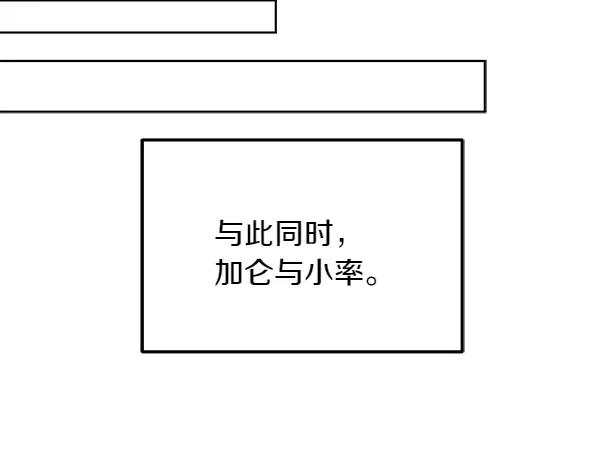 第36话 未见过的画面 第111页