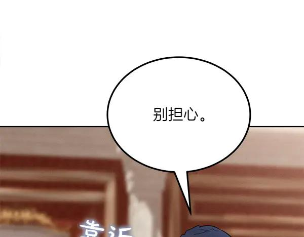 第36话 未见过的画面 第116页