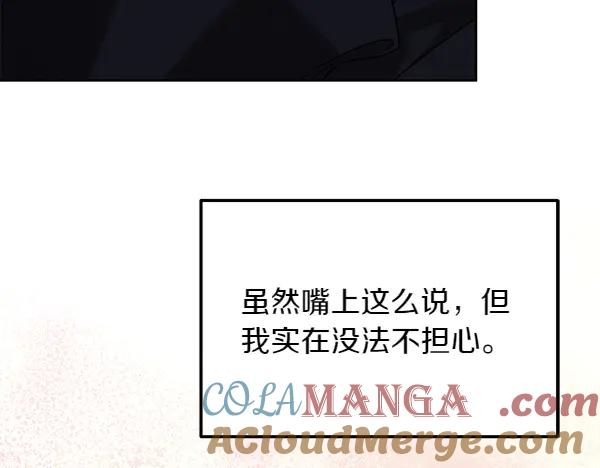 第36话 未见过的画面 第121页