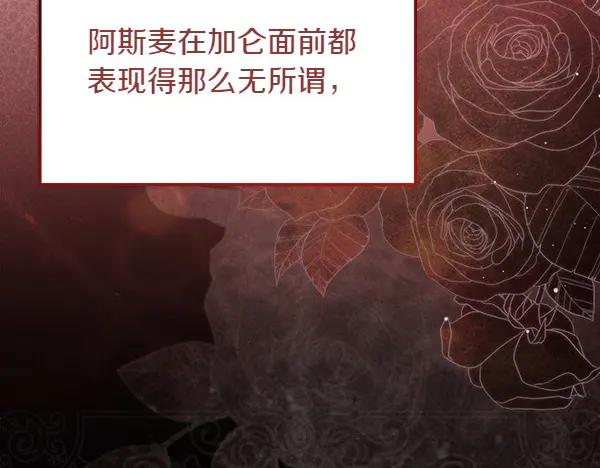 第36话 未见过的画面 第123页