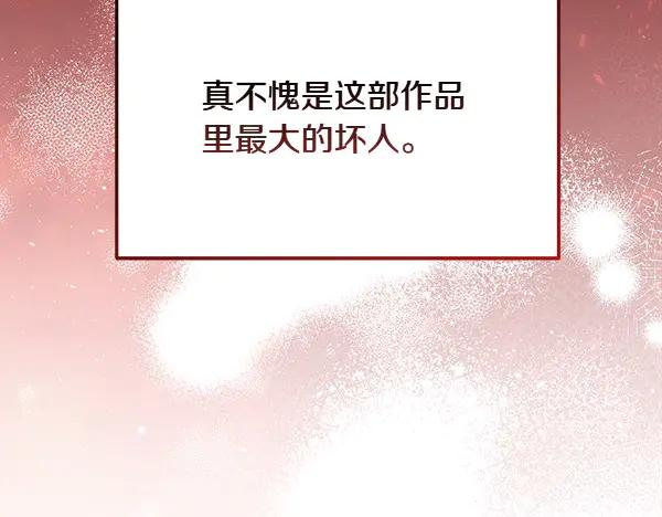 第36话 未见过的画面 第127页