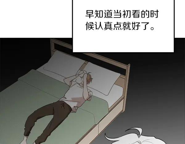第36话 未见过的画面 第130页