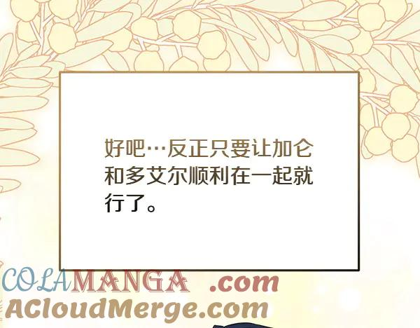 第36话 未见过的画面 第133页