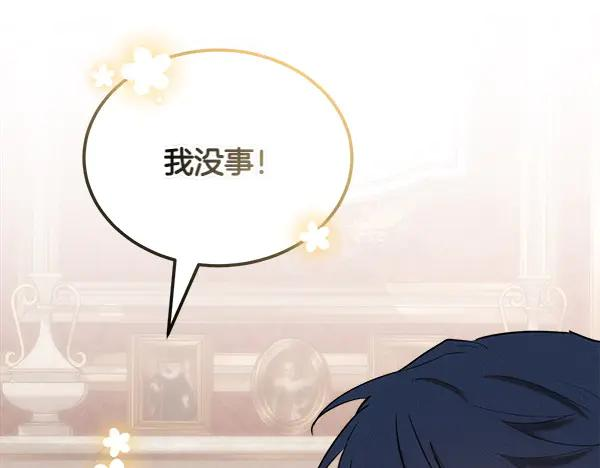 第36话 未见过的画面 第140页