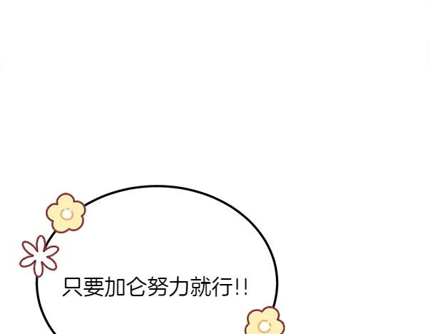 第36话 未见过的画面 第143页