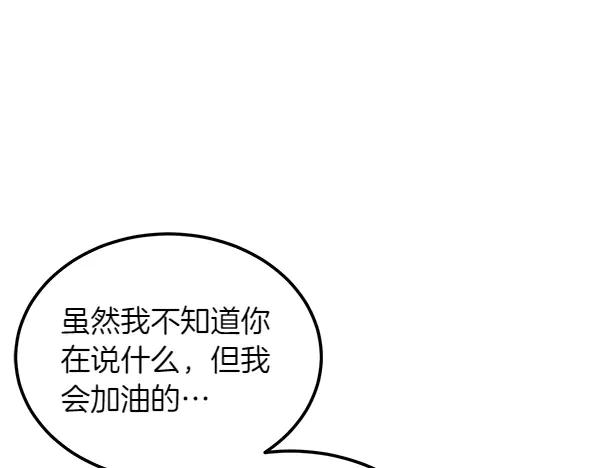 第36话 未见过的画面 第146页