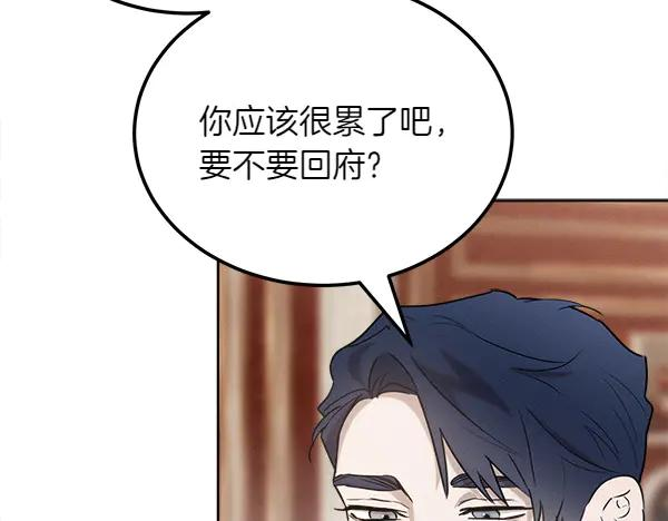 第36话 未见过的画面 第147页