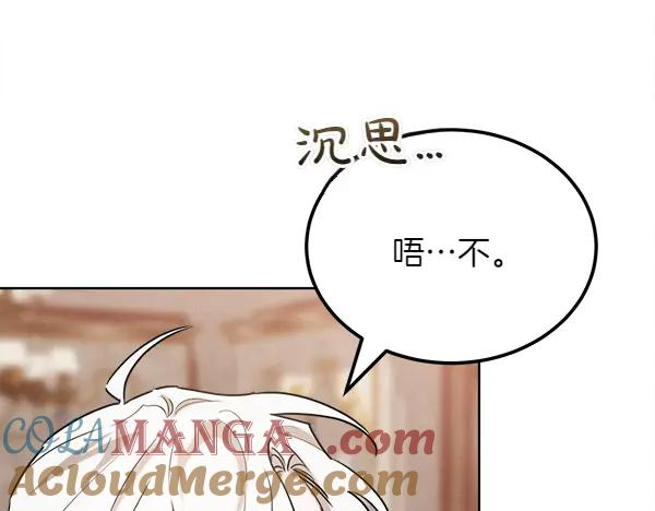第36话 未见过的画面 第149页