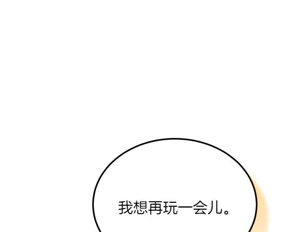 第36话 未见过的画面 第151页