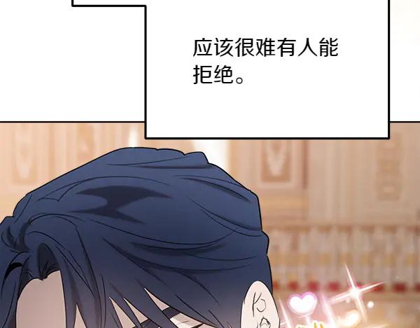 第36话 未见过的画面 第174页