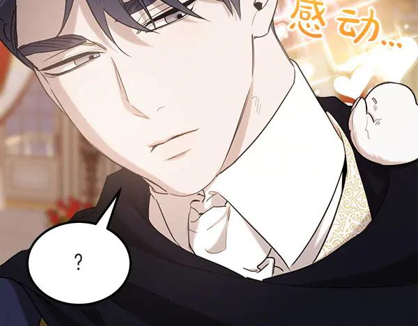 第36话 未见过的画面 第175页