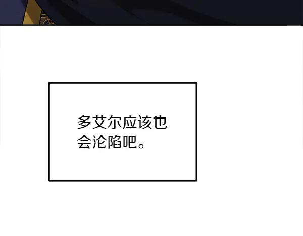 第36话 未见过的画面 第176页