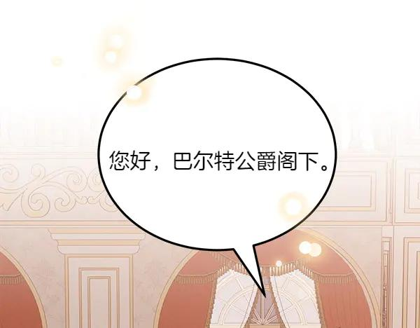 第36话 未见过的画面 第180页