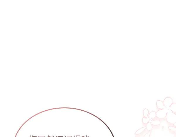 第36话 未见过的画面 第184页