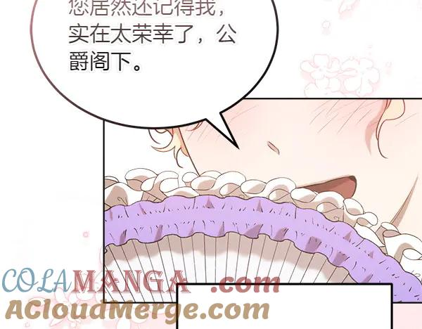 第36话 未见过的画面 第185页