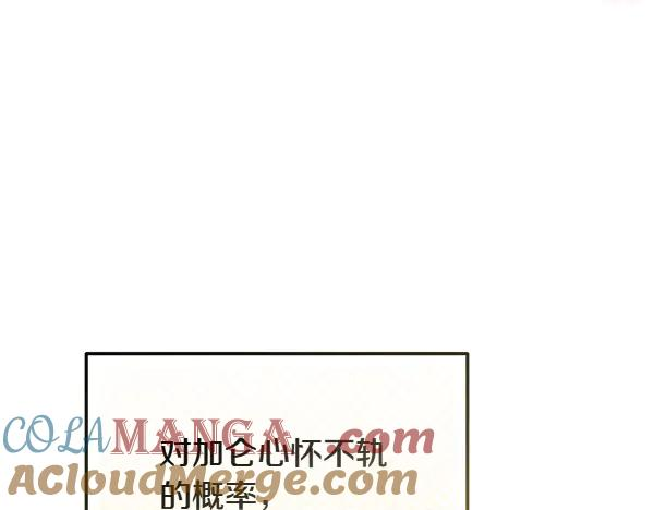 第36话 未见过的画面 第189页