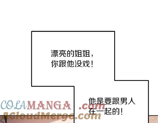 第36话 未见过的画面 第193页
