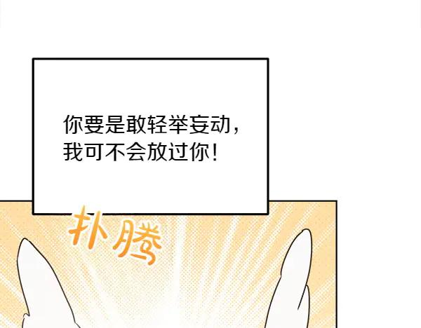 第36话 未见过的画面 第196页