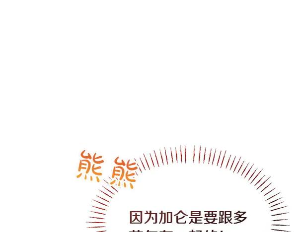第36话 未见过的画面 第198页